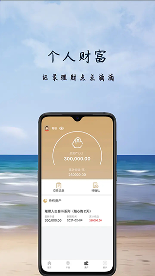 青银理财app截图3