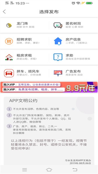 习水生活网下载