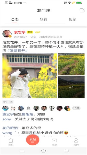 习水生活网最新版截图1