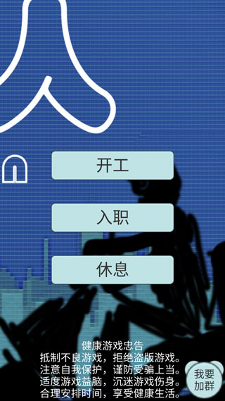 外卖人游戏截图1