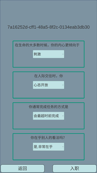 外卖人游戏截图2