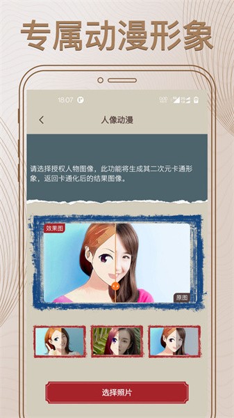 照片修复大师app手机版截图2