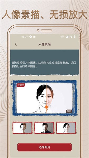 照片修复大师app手机版截图5