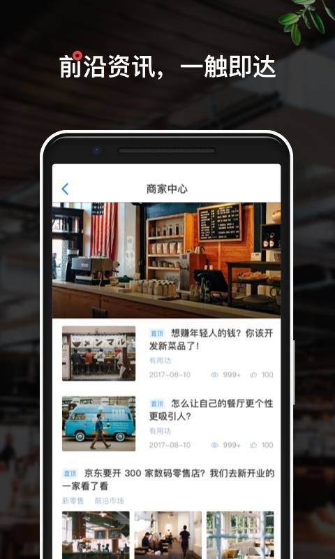 二维火掌柜手机版截图1