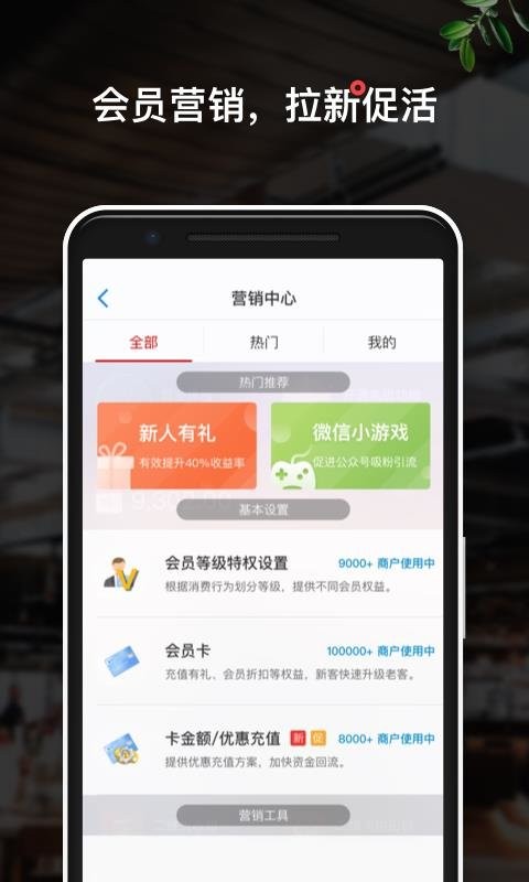 二维火掌柜手机版截图2