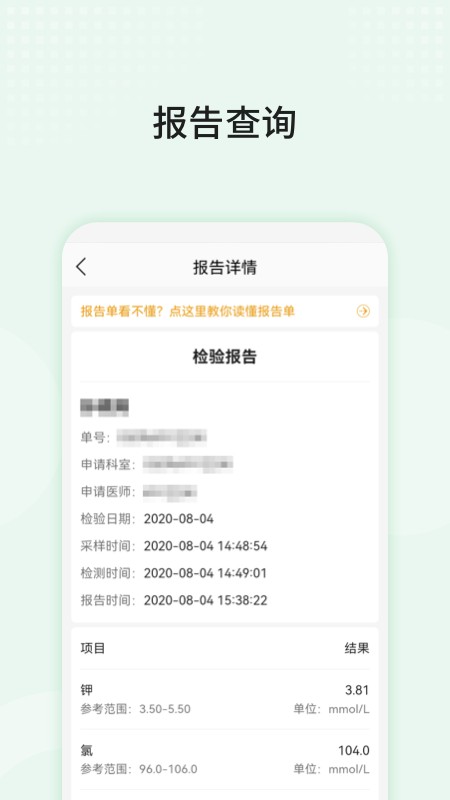 中山三院app预约挂号截图4