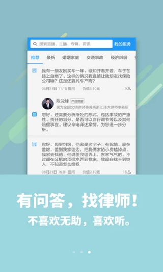 喜欢听app(原名蓝天云听)截图2