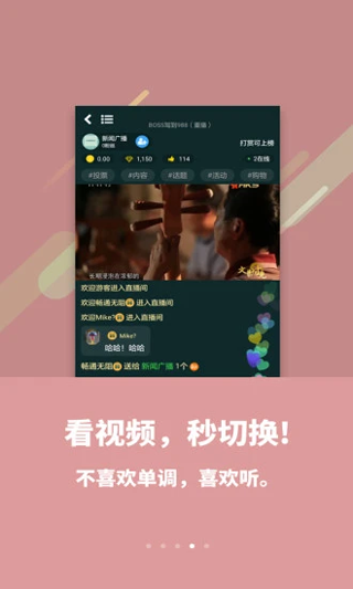 喜欢听app(原名蓝天云听)截图3