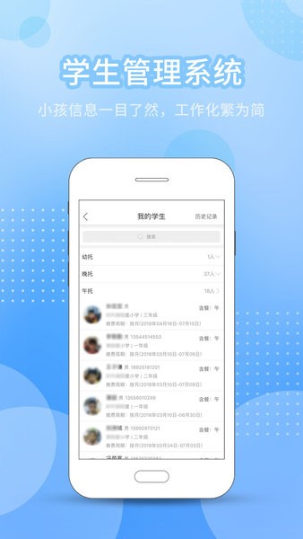 今托管教师机构端截图3