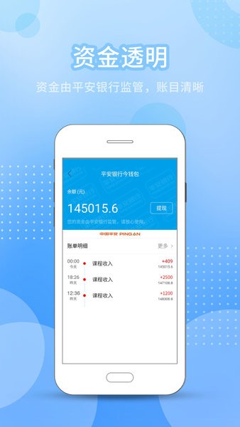 今托管教师机构端截图4
