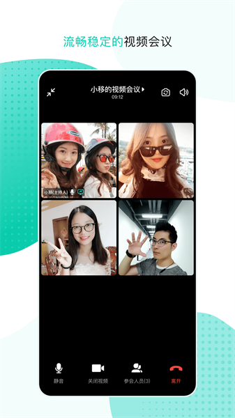 中国移动移动办公app截图3
