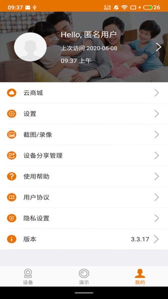 lincam软件截图4