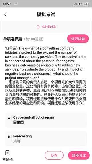 才聚网校官方版截图4