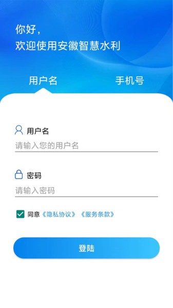 安徽智慧水利信息化系统截图2