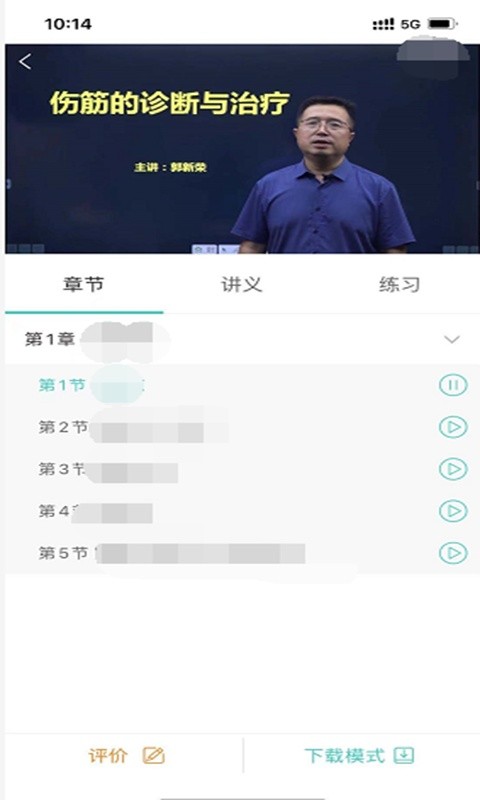 医对医手机版下载