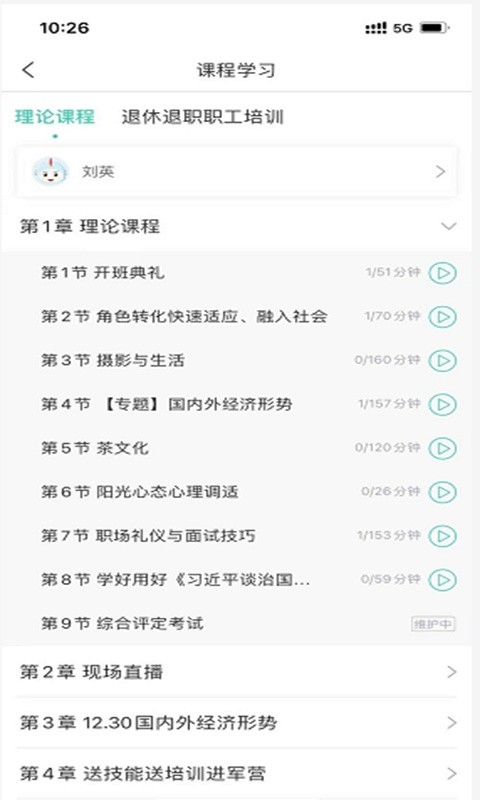 医对医软件截图1