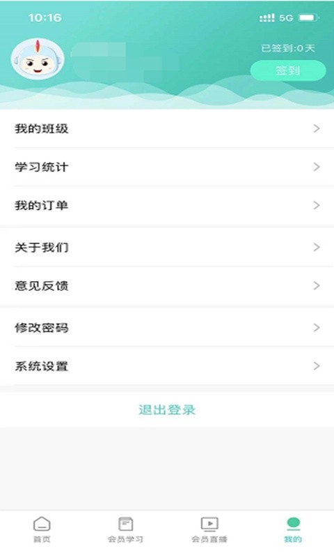 医对医软件截图3