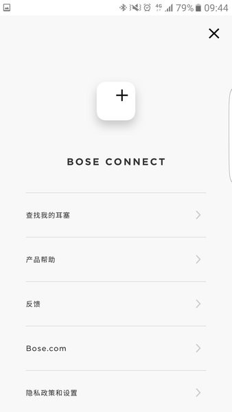 boseconnect安卓版官方截图4