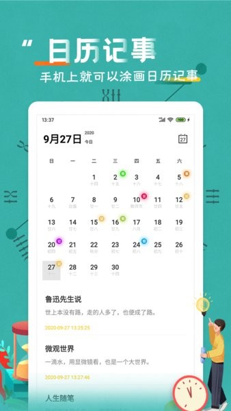 倒数日纪念日软件截图3