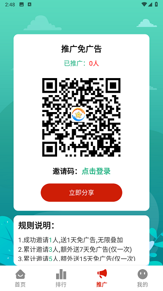 摘星剧场2025最新版本截图2