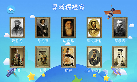 金球AR地球仪app截图3