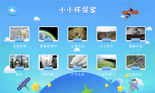 金球AR地球仪app截图4