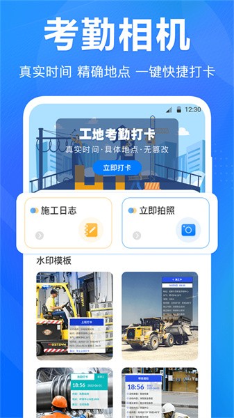 手机水平仪软件截图2