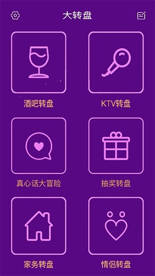 幸运大转盘app截图1