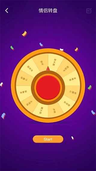 幸运大转盘app截图3