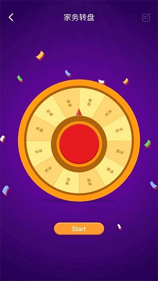 幸运大转盘app截图4