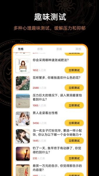 答案之书手机版截图1