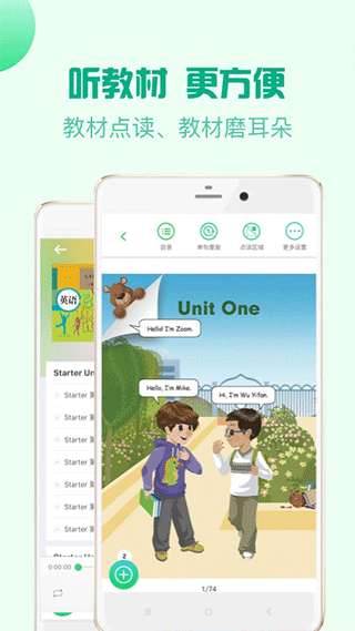 人教口语英语app截图2