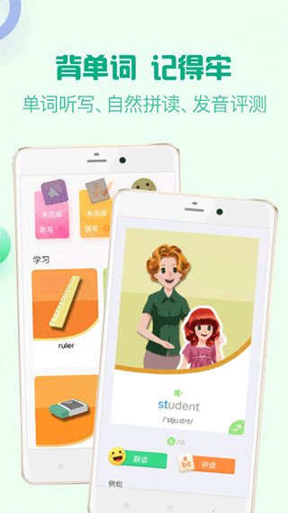 人教口语英语app截图5
