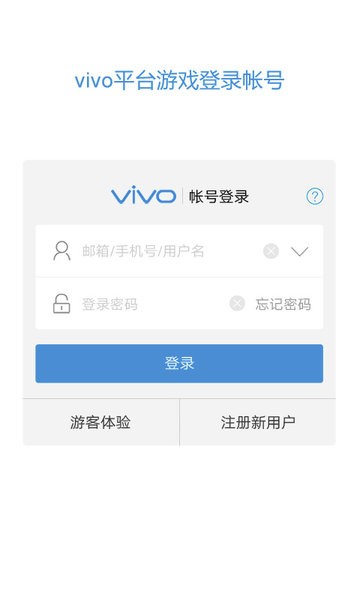 vivo服务安全插件官方版截图1