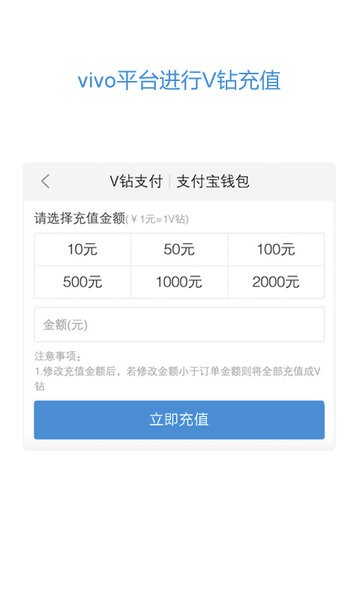 vivo服务安全插件官方版截图3