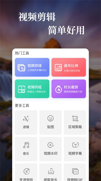 特效视频手机版截图3
