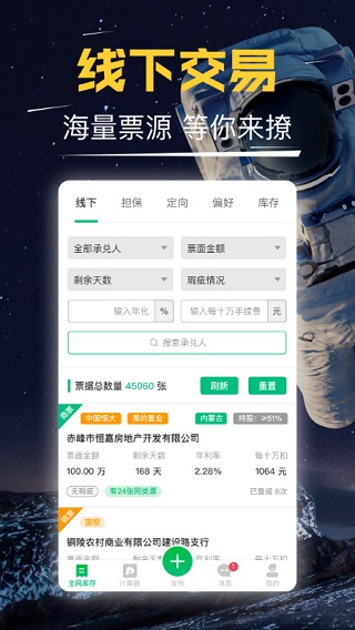 短平快app最新版截图1