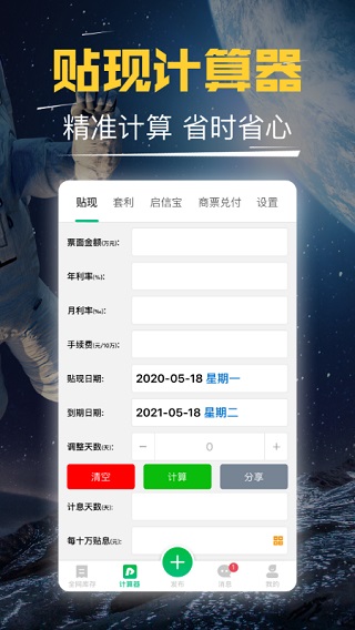 短平快app最新版截图2