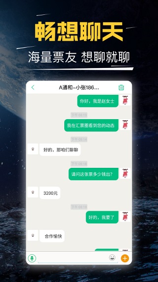 短平快app最新版截图3