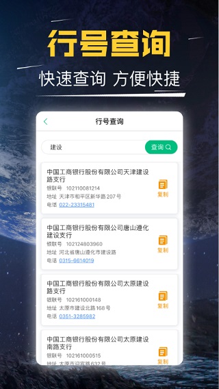 短平快app最新版截图4