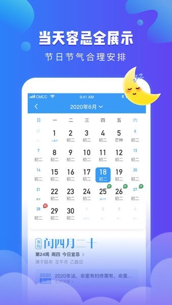 可乐天气预报截图2