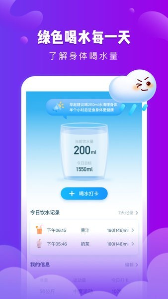 可乐天气预报截图3