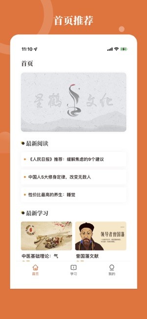 星鹤文化八字排盘(星鹤学习工具)截图1