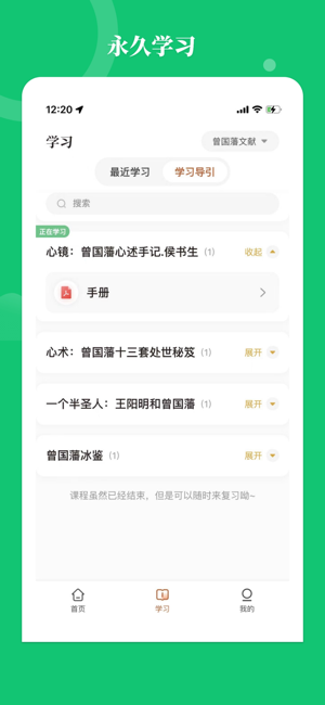 星鹤文化八字排盘(星鹤学习工具)截图2
