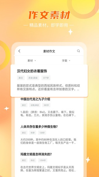 伴学作业答案君截图1