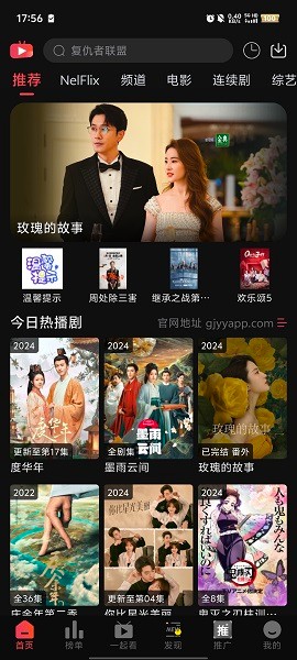 冠建影院APP最新版本截图1