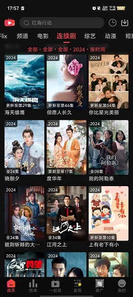 冠建影院APP最新版本截图2