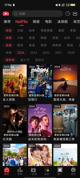 冠建影院APP最新版本截图3