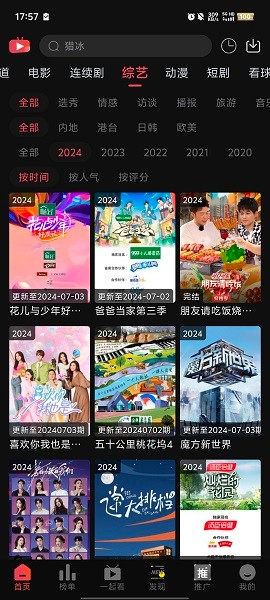 冠建影院APP最新版本截图4