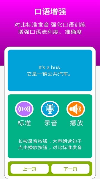 清华版小学英语一年级下册截图1